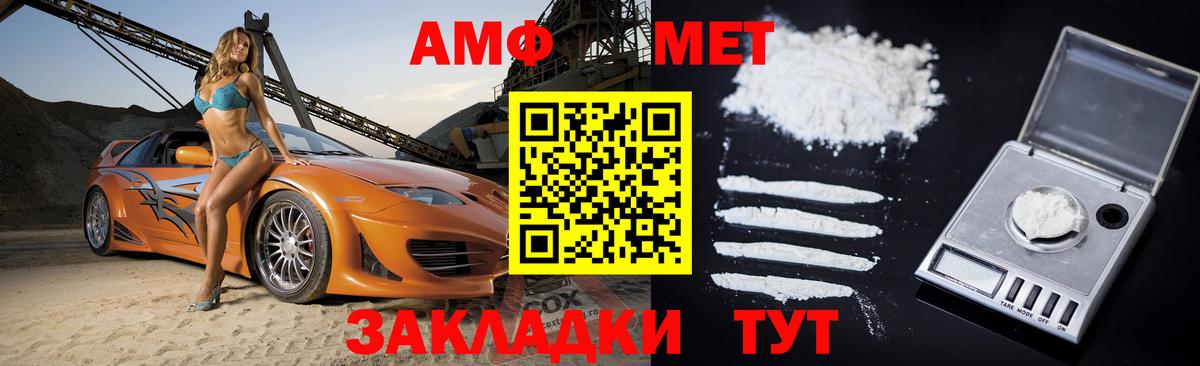 Ангарск  АМФЕТАМИН VHQ  Амфетамин  Амфетамин VHQ  Вход с VPN 