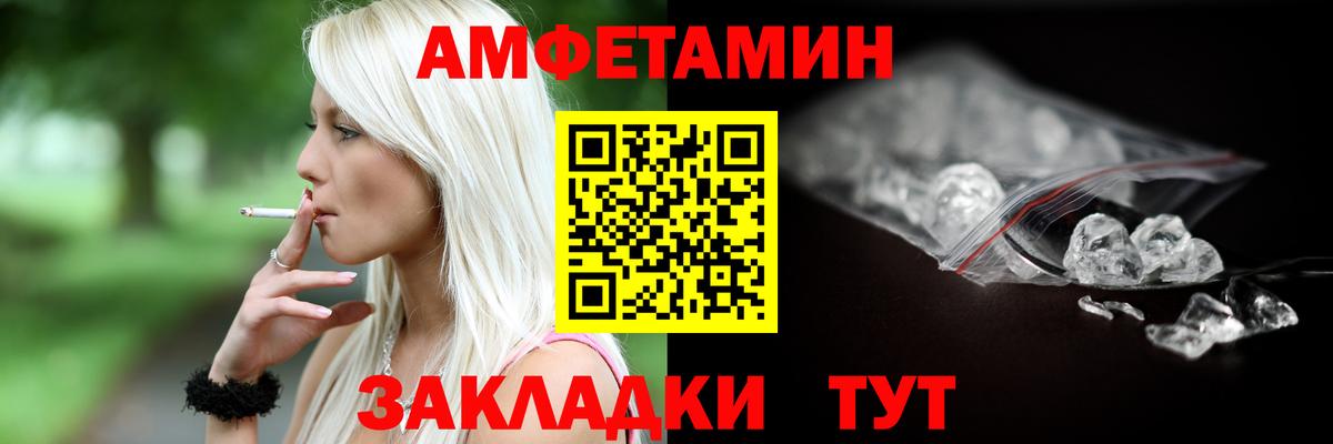 АМФ Premium Ангарск