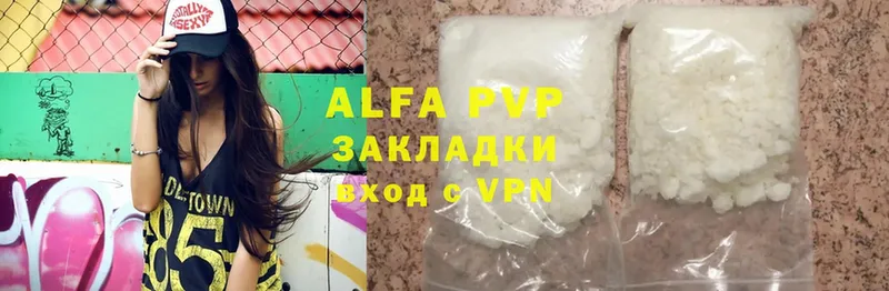 цена   Ангарск  Alfa_PVP кристаллы 