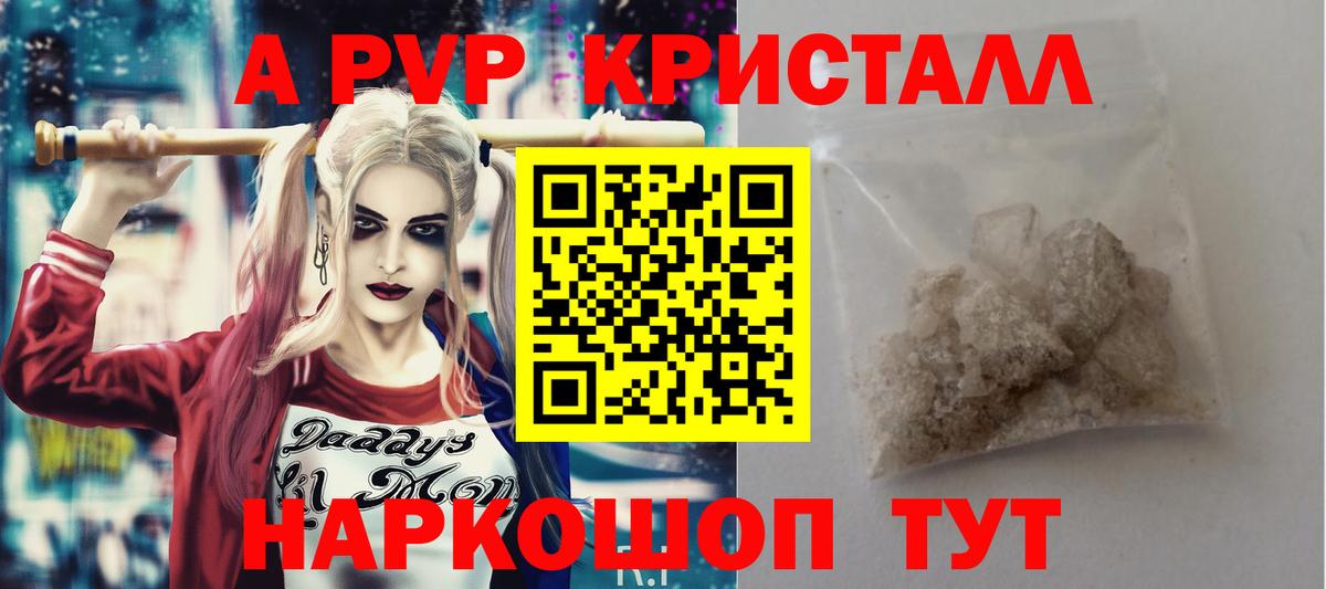 Альфа ПВП Соль Ангарск
