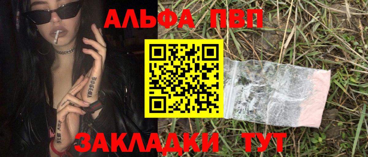 Ангарск  наркошоп  А ПВП крисы CK  А ПВП VHQ  Вход с VPN  A-PVP крисы CK 