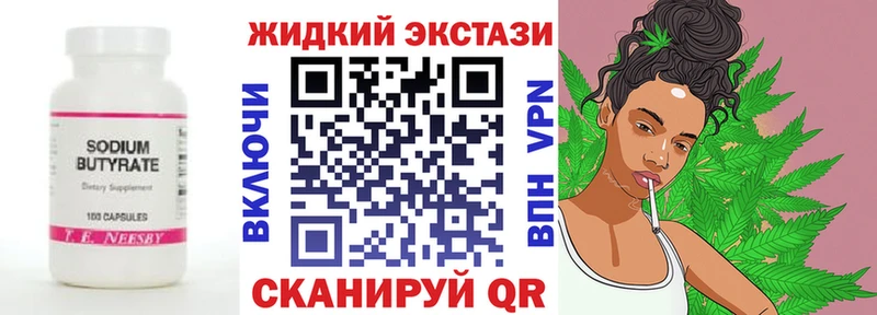 Бутират 1.4BDO  Ангарск 