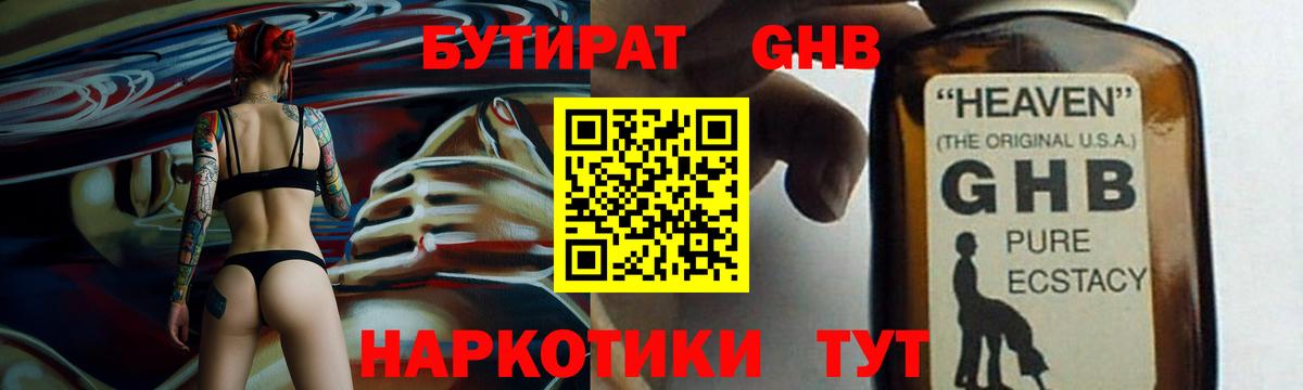 БУТИРАТ оксана Ангарск