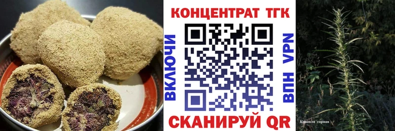 Печенье с ТГК конопля  закладка  Ангарск 