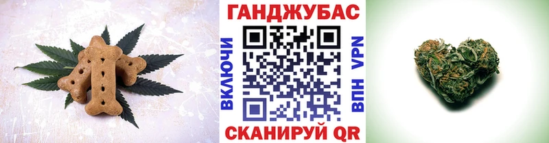 Печенье с ТГК конопля Ангарск