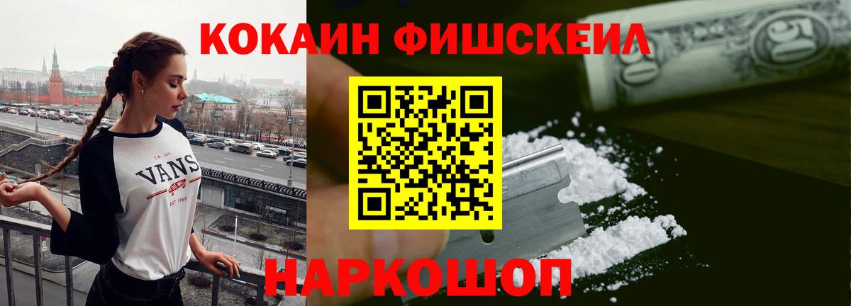 COCAIN Перу  КОКАИН Колумбийский  Ангарск 