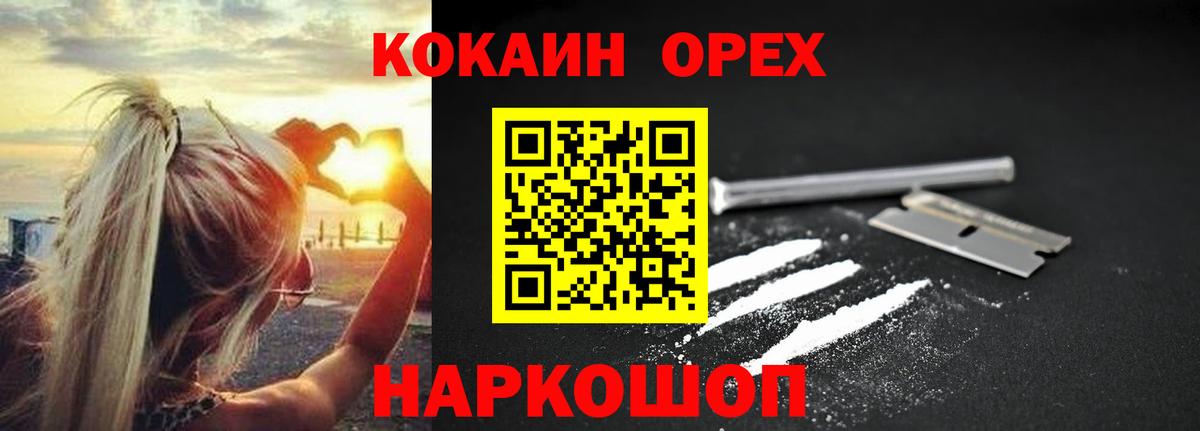 Кокаин Колумбийский Ангарск