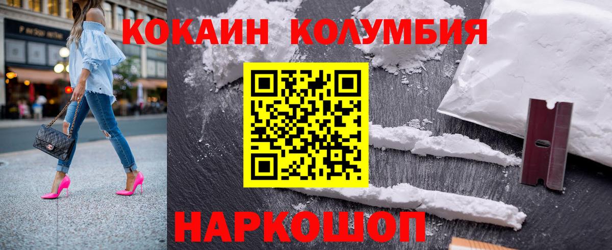 Cocaine VHQ Ангарск
