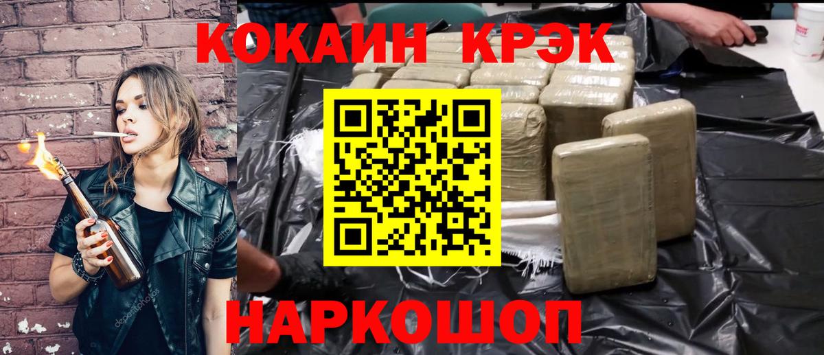 Ангарск  Cocaine 97%  Cocaine  COCAIN VHQ  Вход с VPN 