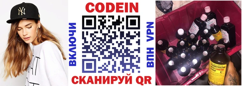 Кодеиновый сироп Lean Purple Drank  ссылка на мегу рабочий сайт  Ангарск 