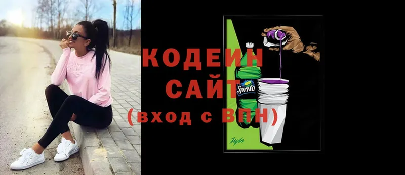 Кодеиновый сироп Lean Purple Drank  Ангарск 