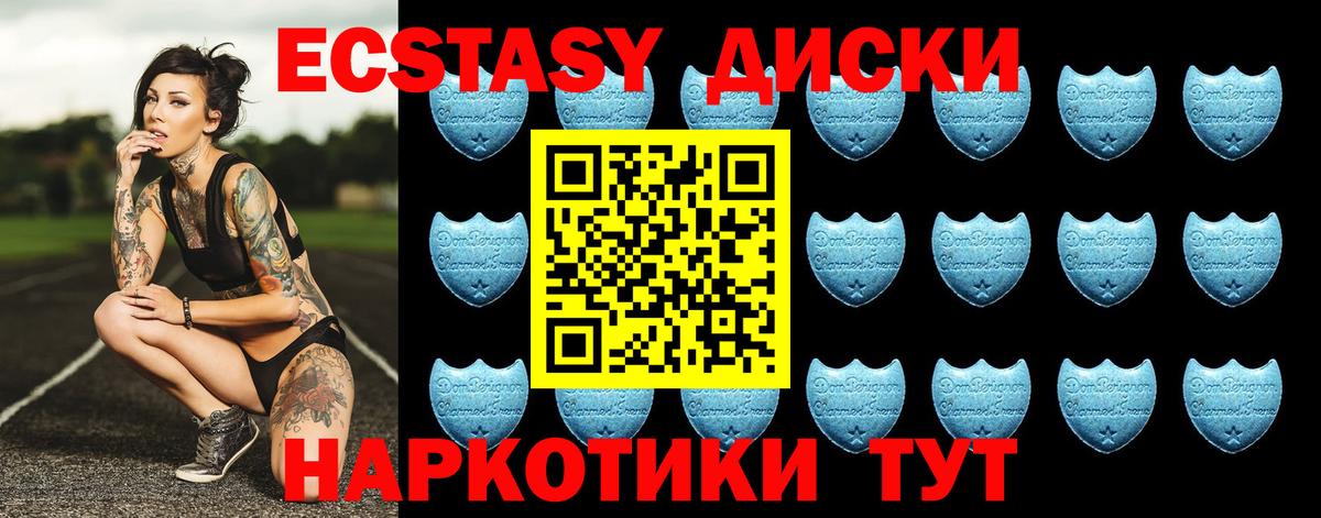 Экстази  Ангарск  Ecstasy MDMA  Ecstasy MDMA 