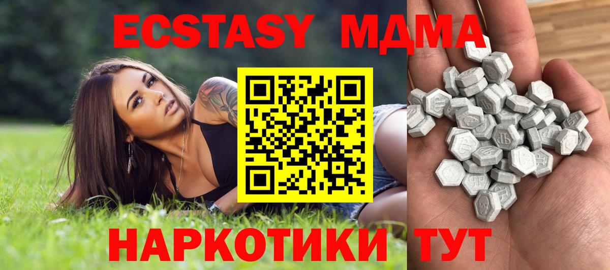 Экстази  Экстази 280мг  МЕГА рабочий сайт  Ангарск  Экстази MDMA  Вход с VPN 