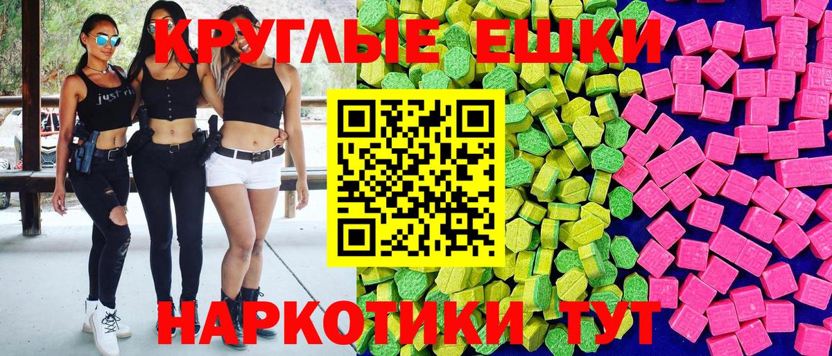 Экстази DUBAI Ангарск