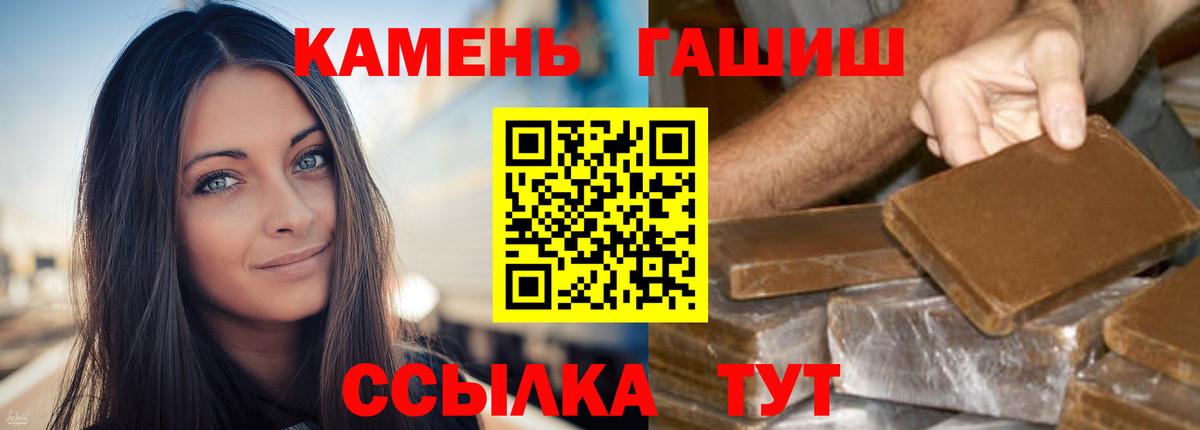 Гашиш убойный  ГАШ  Гашиш Изолятор  купить наркотик  Вход с VPN  Ангарск 