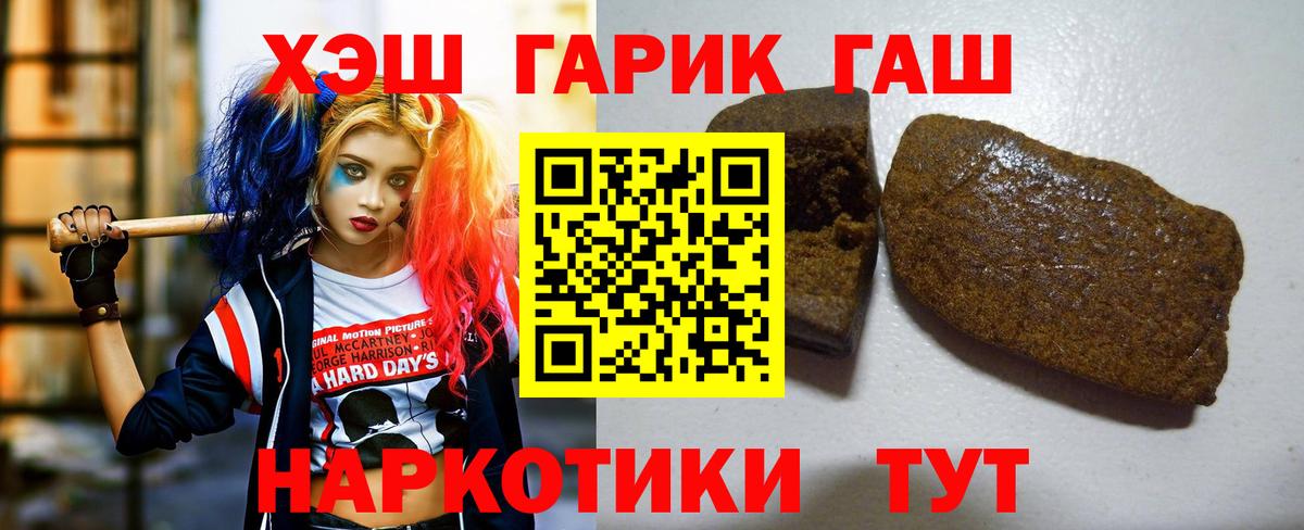 ГАШ гарик Ангарск