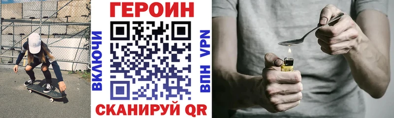 ГЕРОИН герыч  Ангарск 