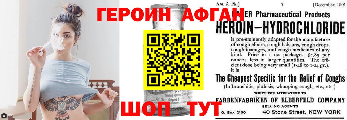 Ангарск  ГЕРОИН гречка  ГЕРОИН  Вход с VPN 