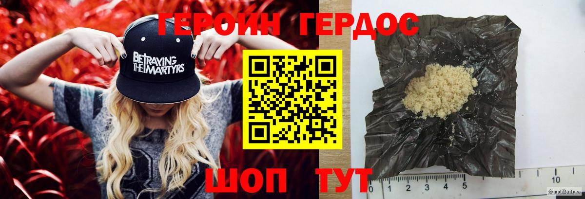 Героин афганец Ангарск