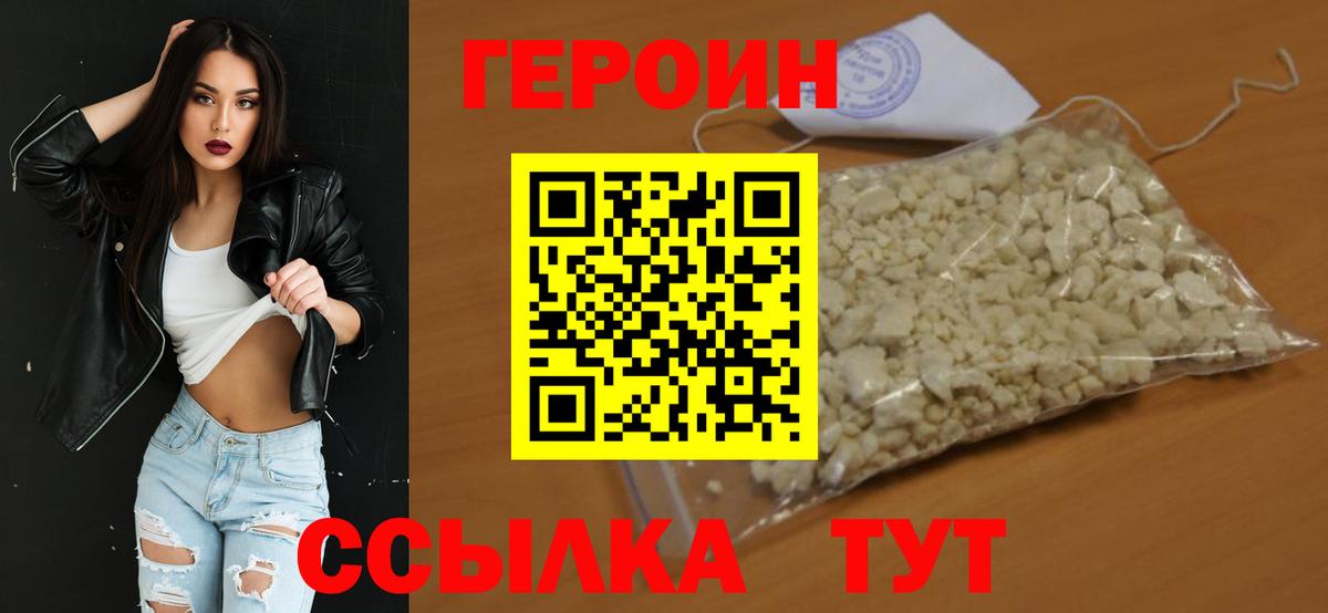 Ангарск  Героин гречка  Вход с VPN 