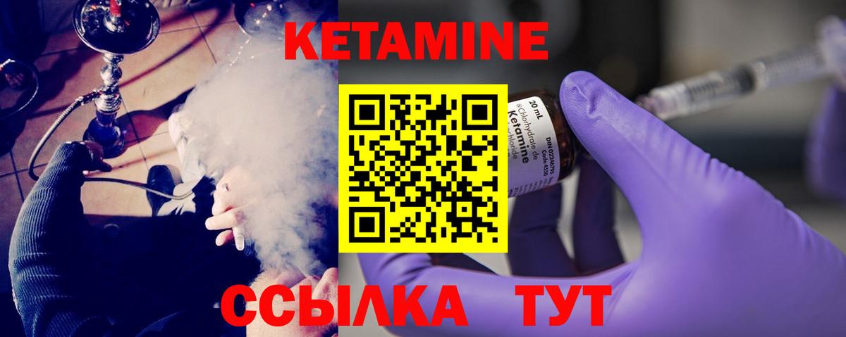 КЕТАМИН ketamine Ангарск