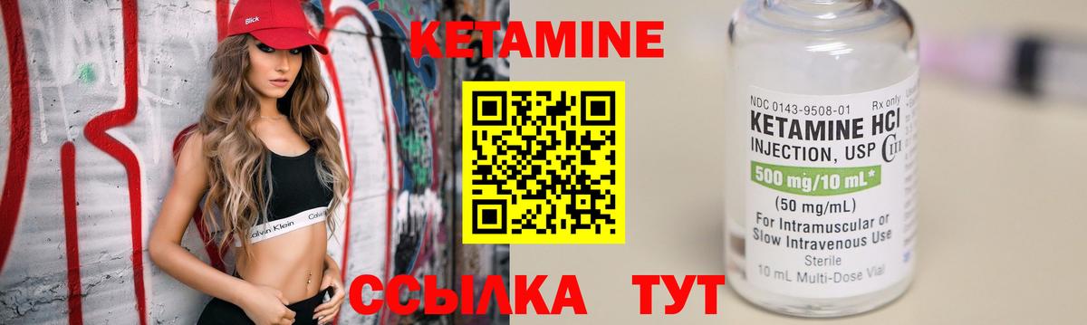 Кетамин ketamine  Вход с VPN  Ангарск 