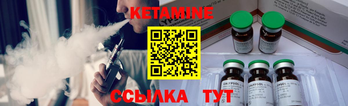 КЕТАМИН VHQ  КЕТАМИН ketamine  Ангарск 