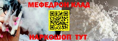 MESCALINE Абинск