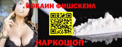кокаин премиум Волжский