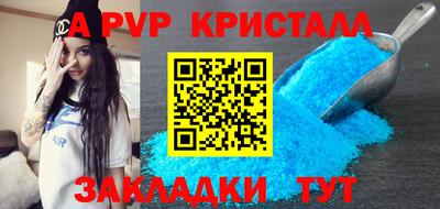 a pvp Абакан