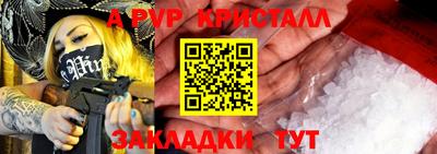 a pvp Абакан