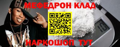 MESCALINE Абинск