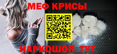 MESCALINE Абинск