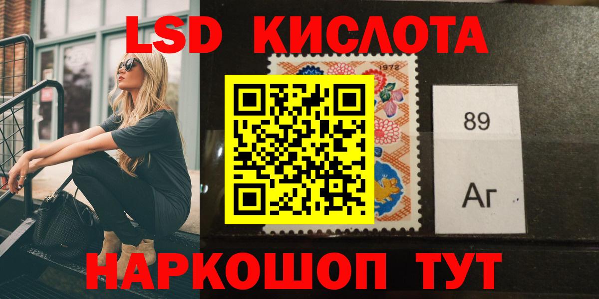 Лсд 25 экстази кислота  Ангарск  LSD-25 экстази  LSD-25 экстази кислота 