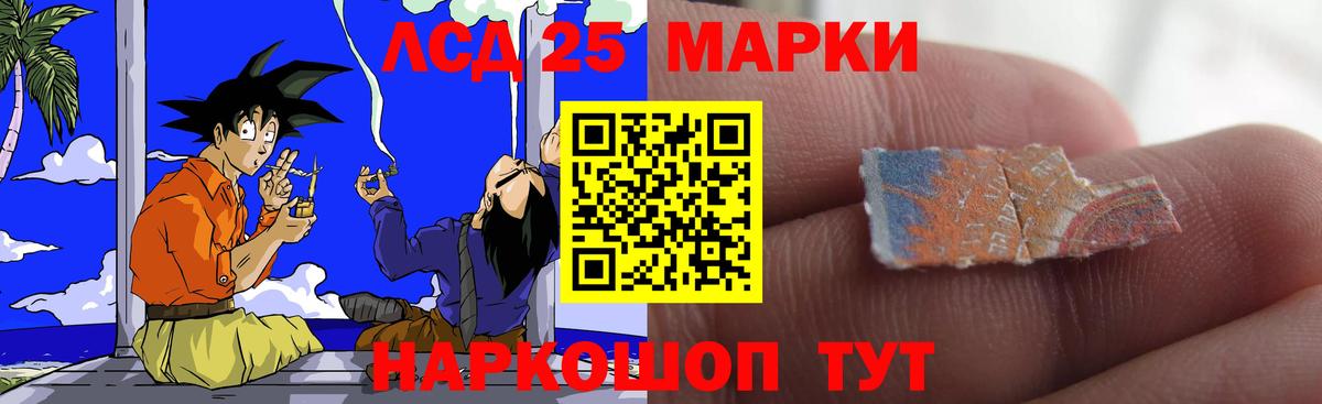 LSD-25 экстази кислота Ангарск