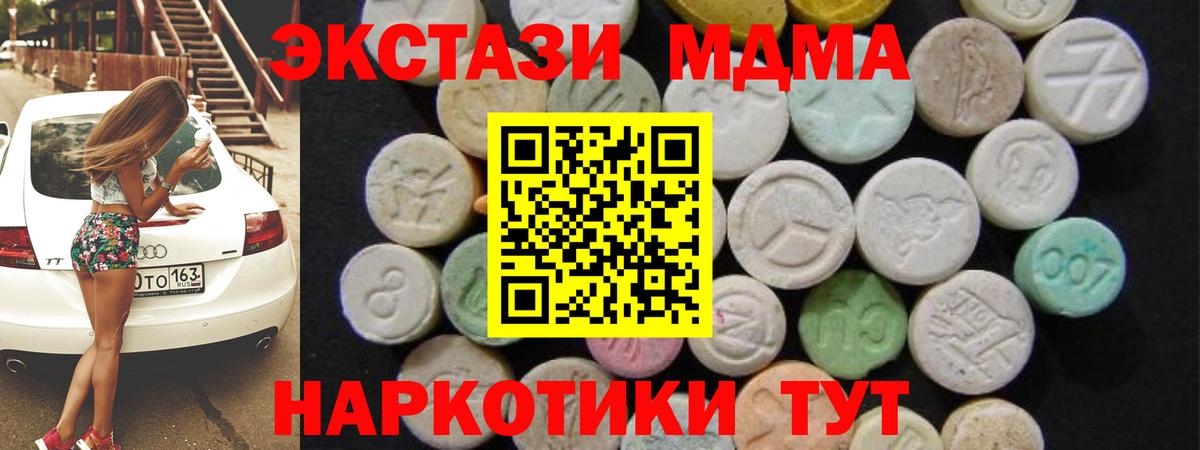 МДМА crystal Ангарск