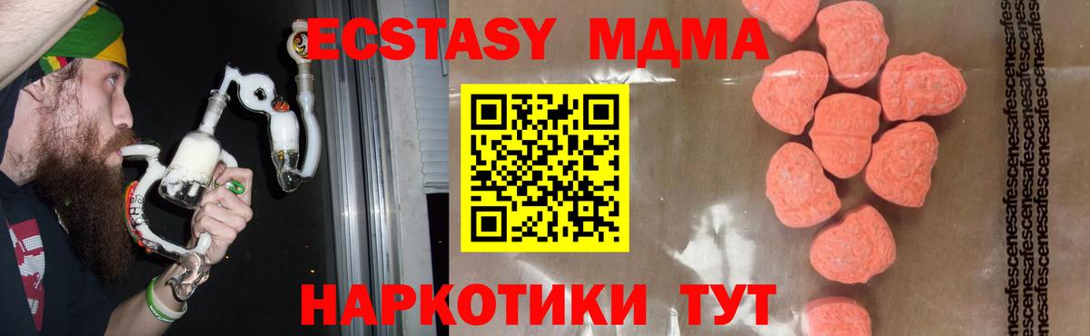 Ангарск  MDMA  Вход с VPN  МДМА Molly 