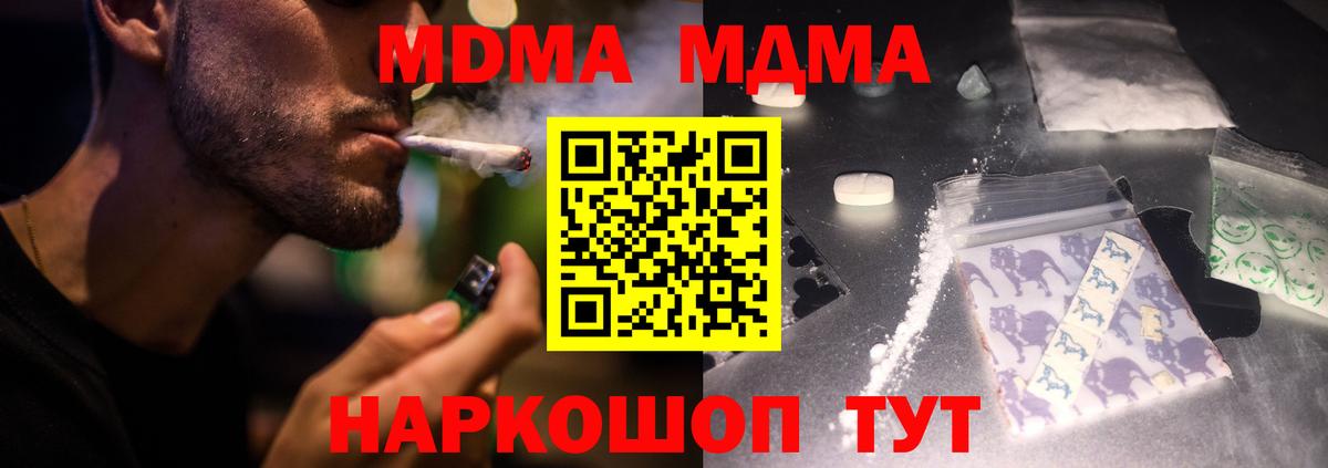 MDMA молли  MDMA кристаллы  Ангарск  MDMA  Вход с VPN 