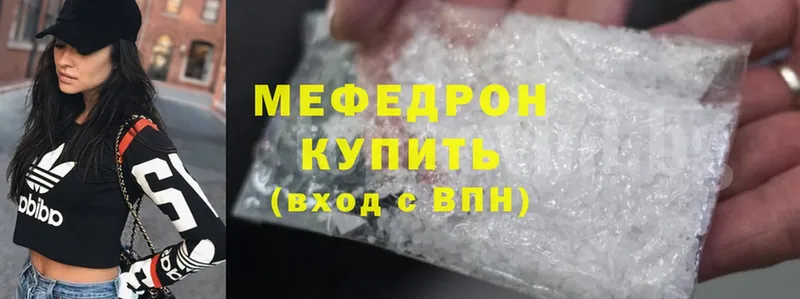 МЯУ-МЯУ mephedrone  Ангарск 