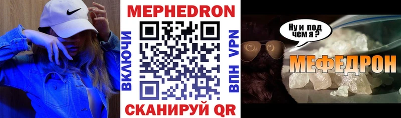 Мефедрон  Ангарск