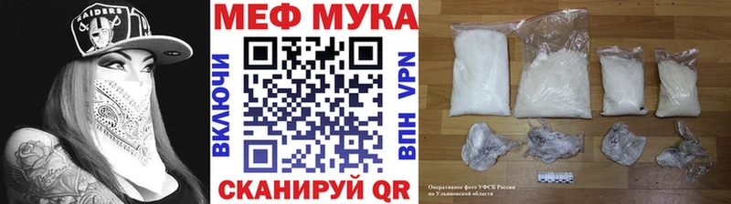 МЯУ-МЯУ VHQ omg вход Ангарск