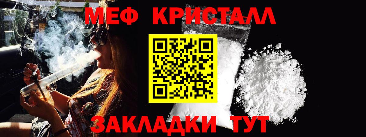 МЕФ Ангарск