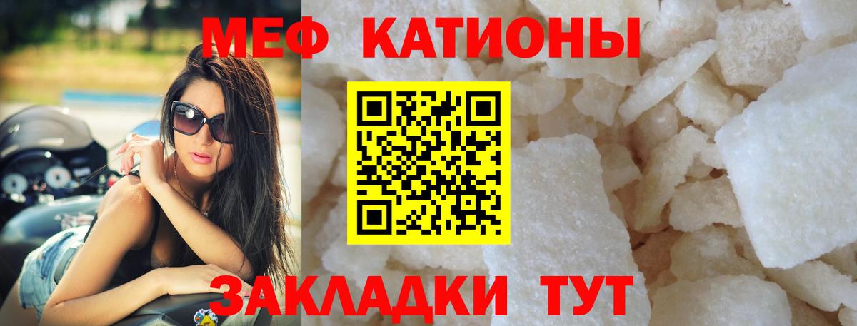 Мефедрон  Ангарск