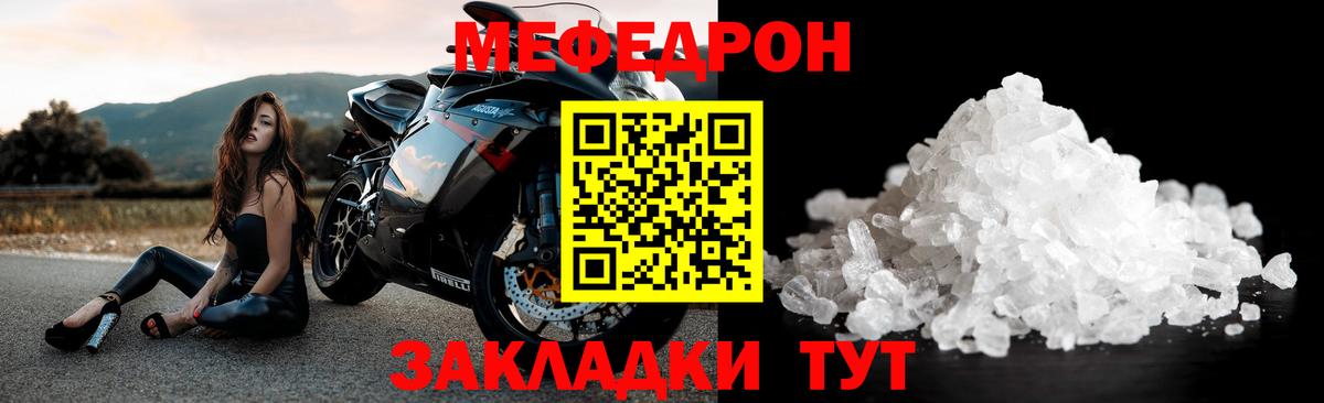 Мефедрон  Ангарск  Мефедрон мука  Мефедрон VHQ  МЯУ-МЯУ 