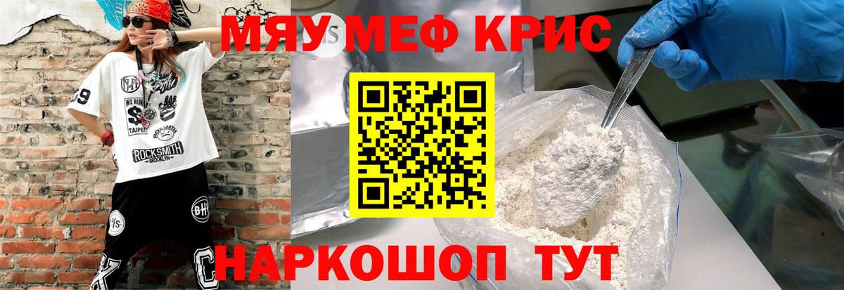 наркошоп  МЯУ-МЯУ  Вход с VPN  Меф VHQ  Меф  Ангарск 