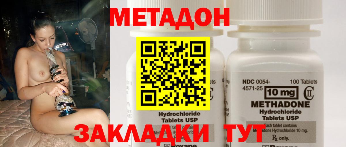 Метадон кристалл  МЕГА сайт  Ангарск  Метадон кристалл  Вход с VPN 