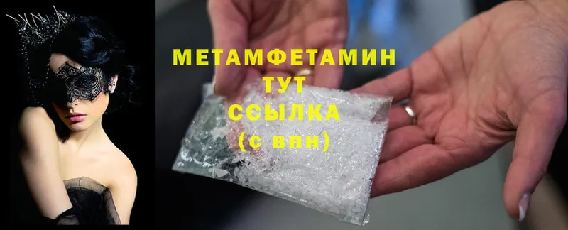 площадка как зайти  Ангарск  Метамфетамин Methamphetamine 