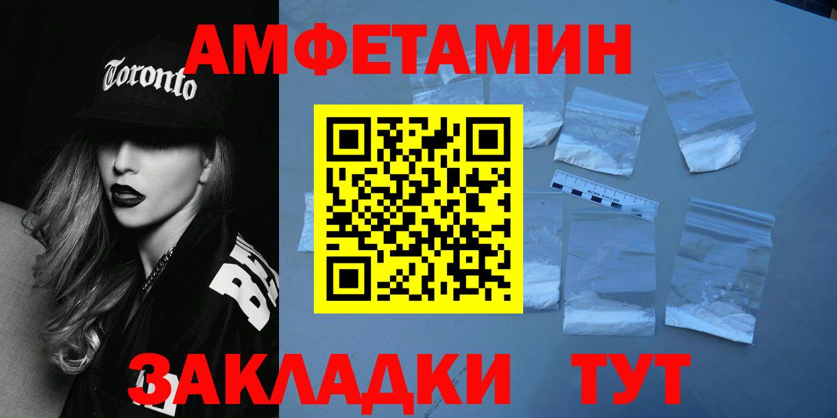 Первитин мет  Первитин мет  Вход с VPN  Ангарск 