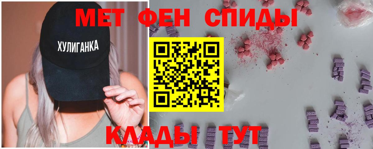 Первитин мет Ангарск