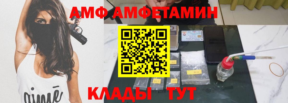 МЕТАМФЕТАМИН Methamphetamine  Первитин  Ангарск 